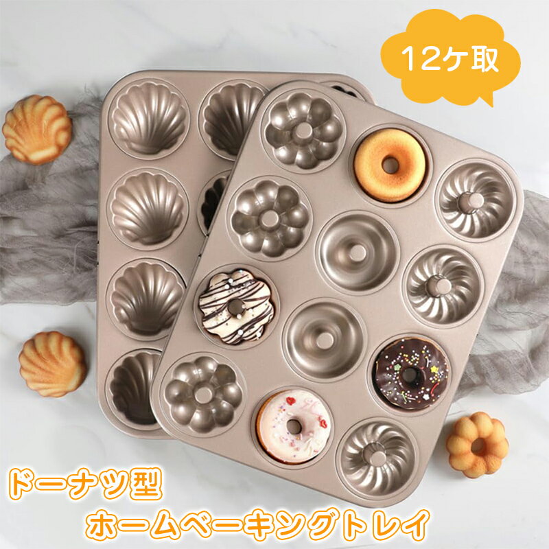 楽天市場】ドーナツ天板の通販
