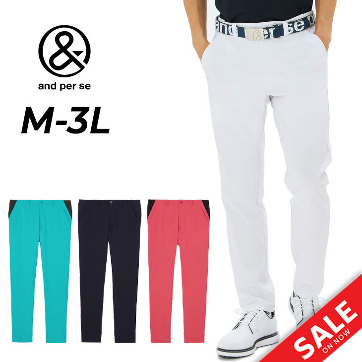 楽天市場】アンパスィ（パンツ｜メンズウェア）：ウェア<ゴルフ