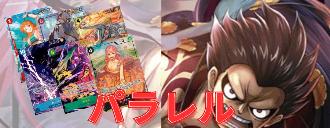 わらわ こわい…? 【R】【パラレル】【黄】【OP14-118】 - カード