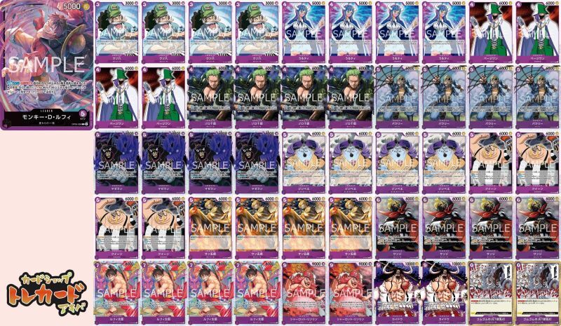 8.5弾 紫ルフィデッキ 【デッキ販売】 - カードショップ トレカード