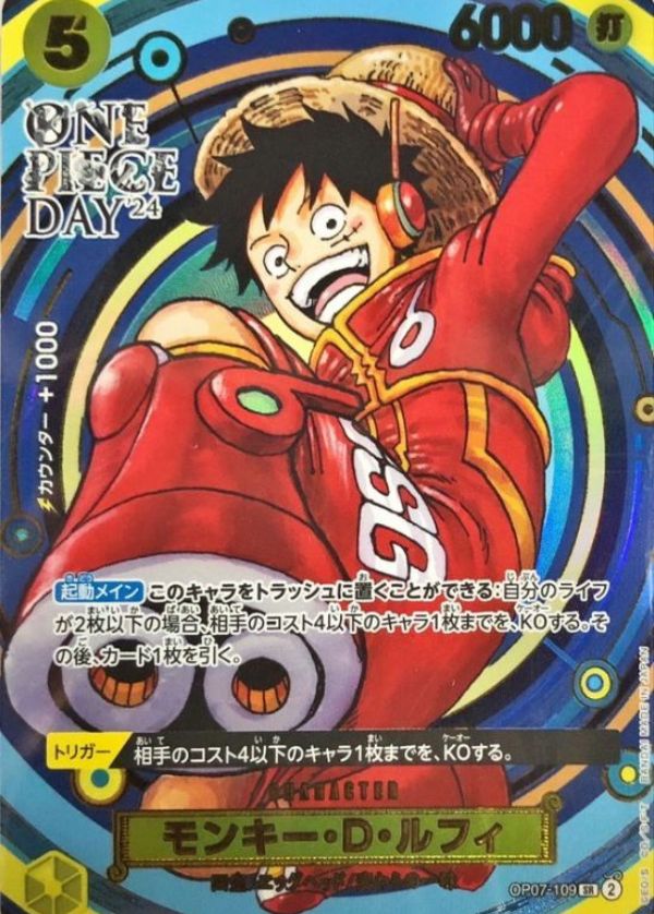モンキー・D・ルフィ 【SR】【パラレル】【プロモ】【ONE PIECE DAY'24