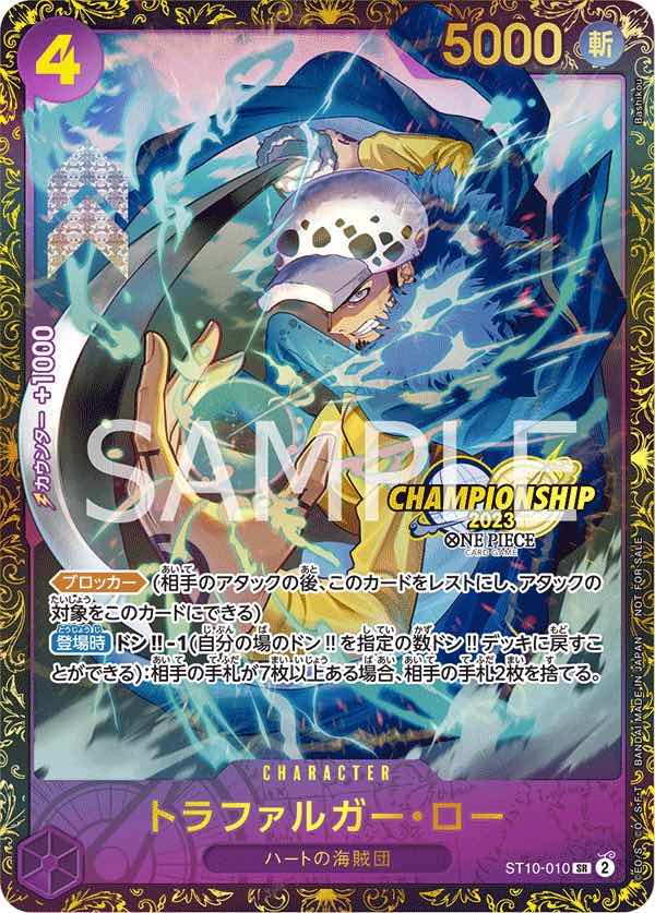 トラファルガー・ロー 【SR】【パラレル】【プロモ】【チャンピオン