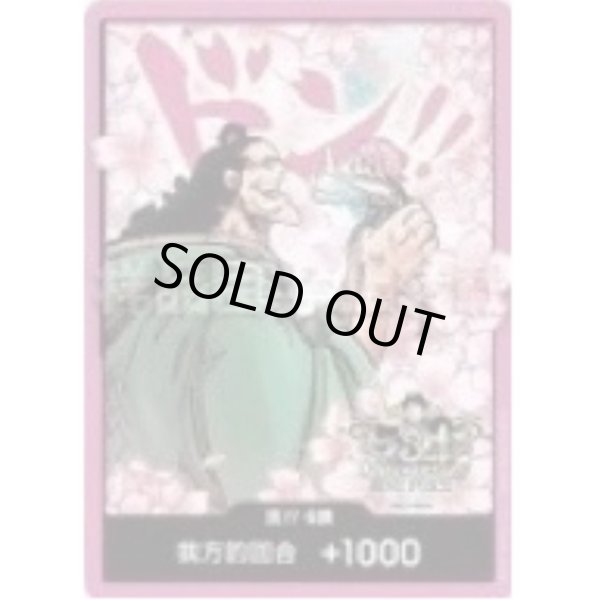 10枚】ジュエリー・ボニー ドン【ドンカード】【中国版】【3rd