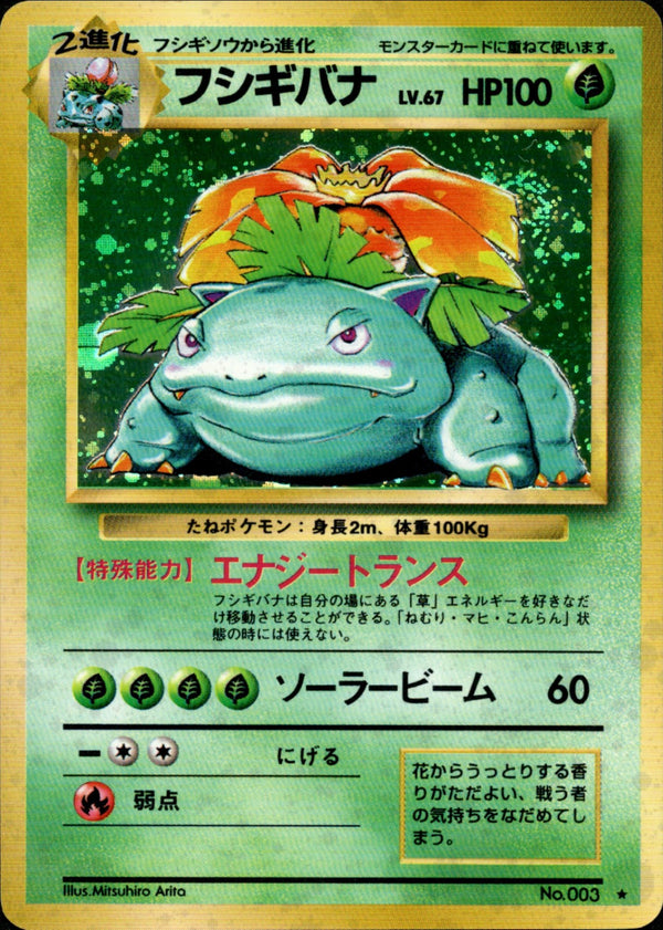 旧裏第1弾 / 拡張パック