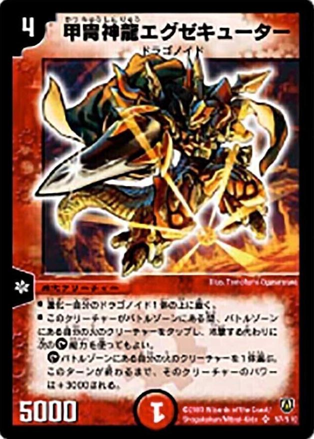 紅神龍ジャガルザー [DMC43 20/37] | トレカカク～デュエマ価格サイト～