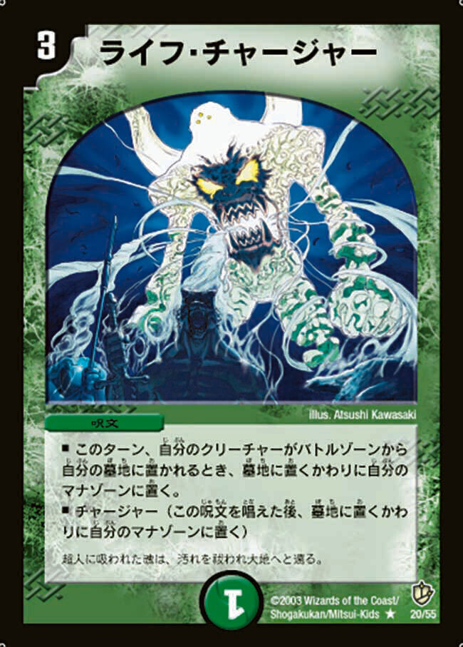 ロスト・チャージャー [DM9 14/55] | トレカカク～デュエマ価格サイト～