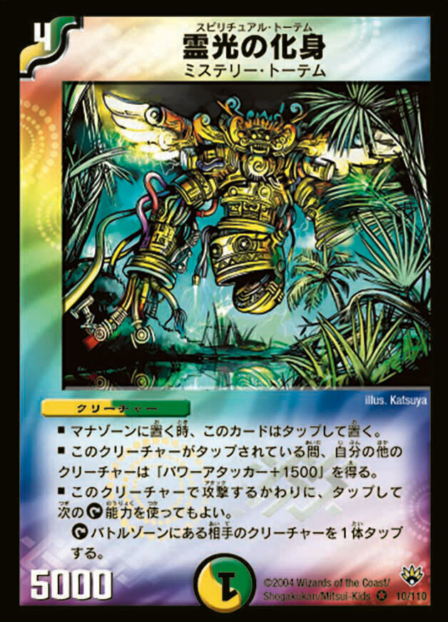 炸裂の化身 [DM34 35/55] | トレカカク～デュエマ価格サイト～