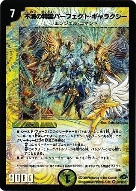 不滅の精霊パーフェクト・ギャラクシー [P29/Y10] | トレカカク