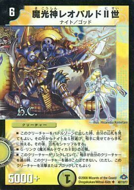 邪眼皇アレクサンドルIII世 [DMC48 1/44（h.c.）] | トレカカク