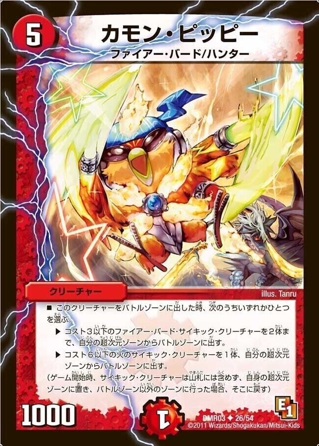 ミラクルとミステリーの扉 [DM26 49/55] | トレカカク～デュエマ価格