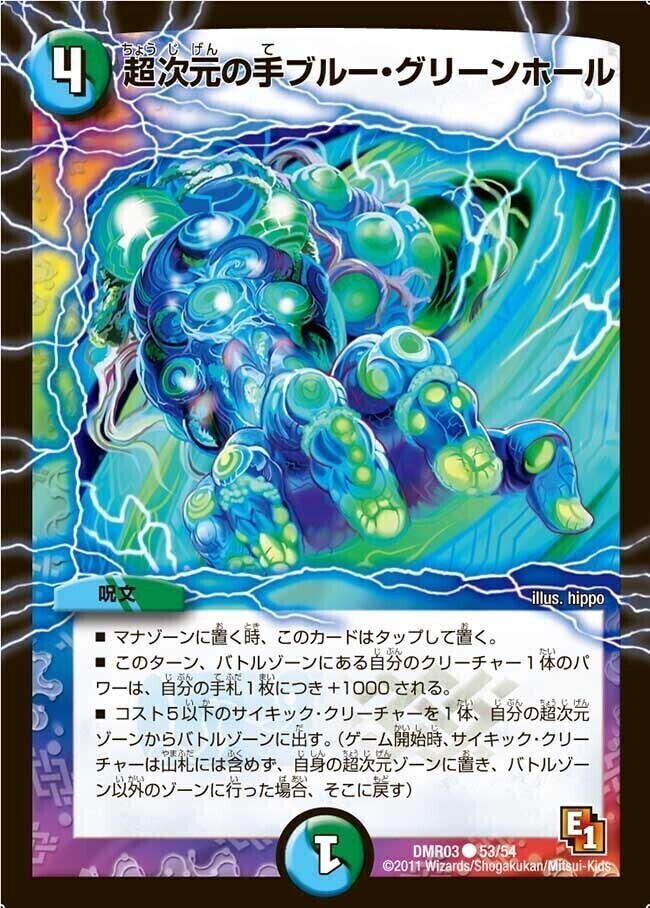 超次元ガード・ホール [DMX22-b 17/???] | トレカカク～デュエマ価格