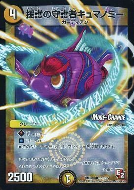 飛散する斧 プロメテウス [DMX24 35/54] | トレカカク～デュエマ価格