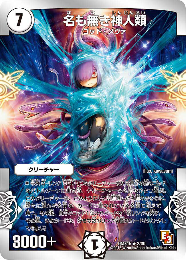 無法神類 G・イズモ [DMR12 秘V1b/秘V2] | トレカカク～デュエマ価格