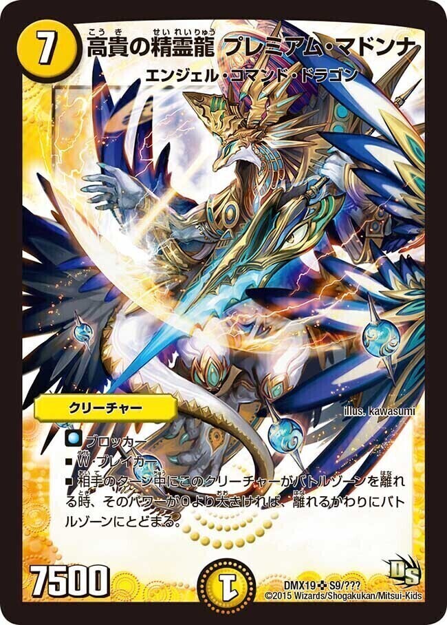 スーパーレア100%パック | トレカカク～デュエマ価格サイト～