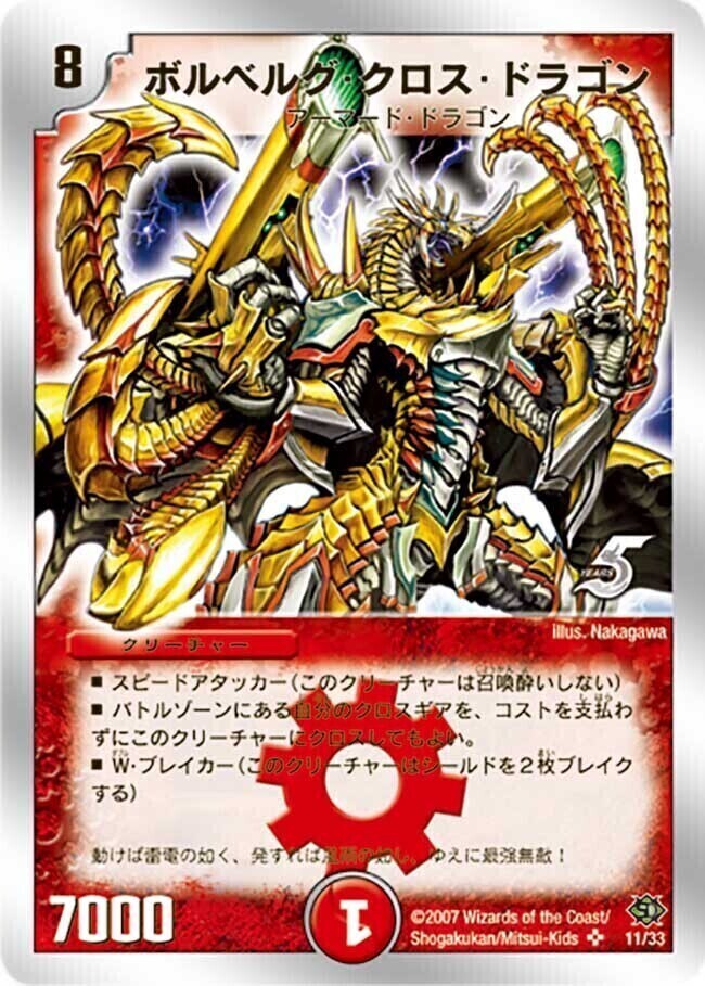 スーパーデッキゼロ ビクトリー・ソウル | トレカカク～デュエマ価格