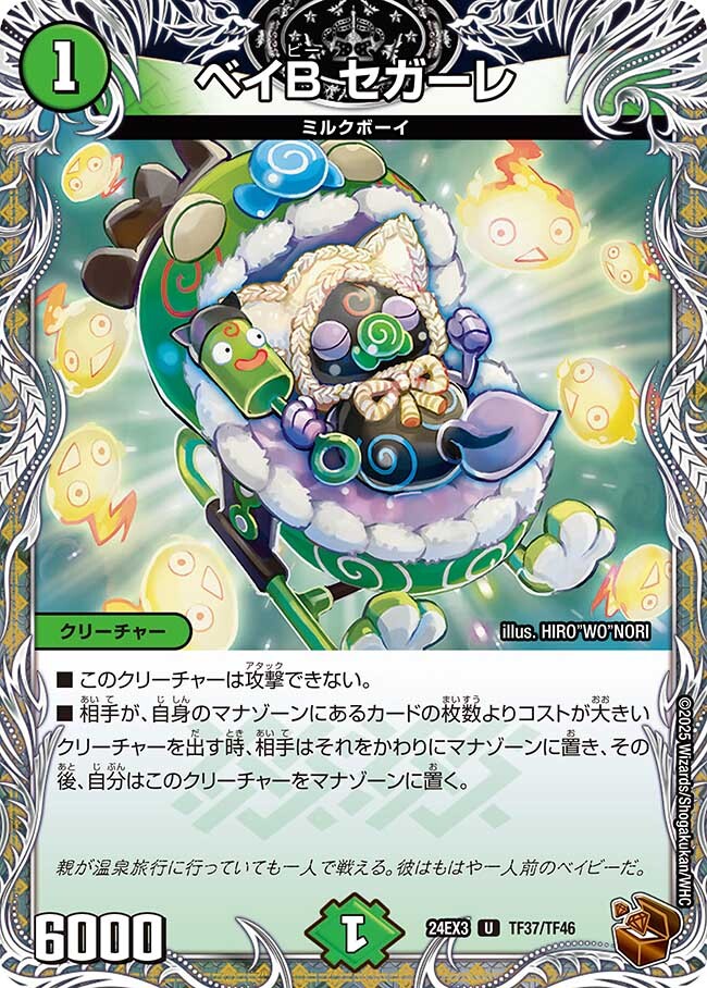 最安値】 ベイBセガーレ 金 トレジャー シク シークレット 秘 4枚