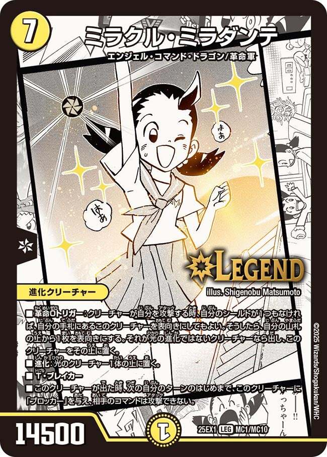 時の法皇 ミラダンテXII [DMR22 L3/L3] | トレカカク～デュエマ価格