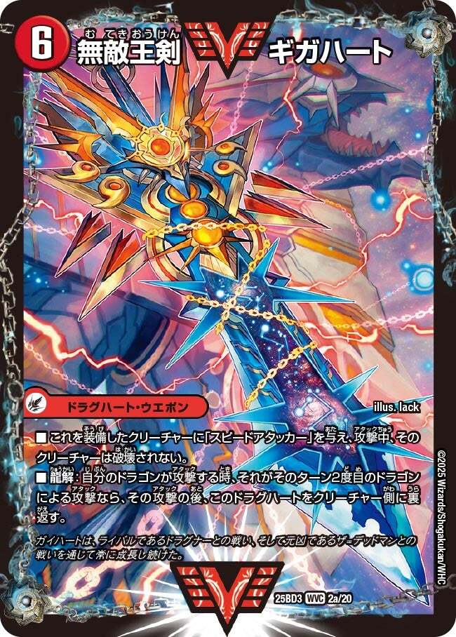 カード検索 | トレカカク～デュエマ価格サイト～