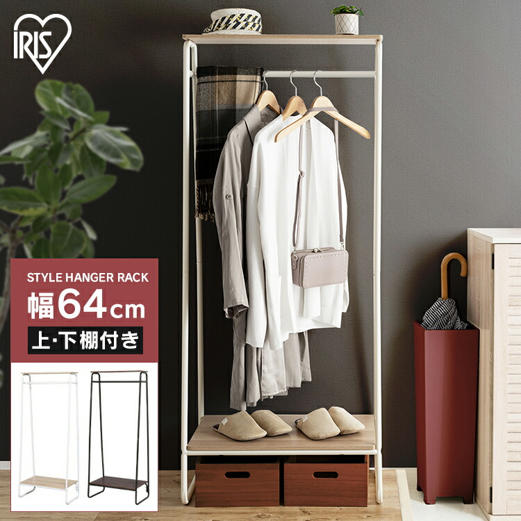 楽天市場】【最大14%OFF！】 ハンガーラック 天板付き 収納板付き 幅