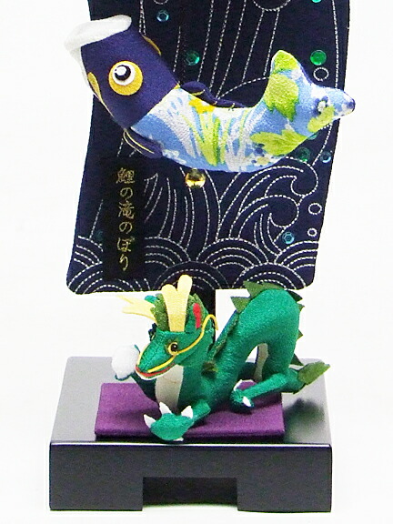 楽天市場】【五月人形 つるし飾り】高さ65cm 146005 鯉の滝のぼり（小