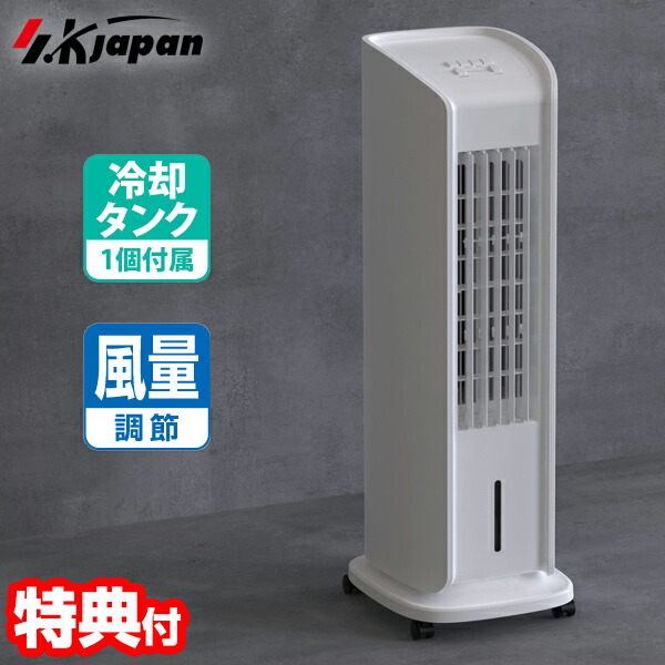 楽天市場】エスケイジャパン 冷風機の通販