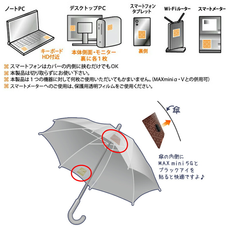 楽天市場】【P最大47倍&クーポン】電磁波ブロッカー マックスミニ 5G