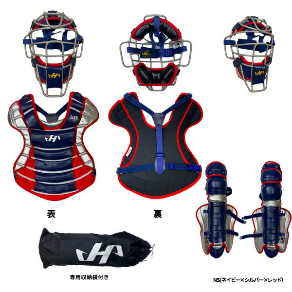 楽天市場】野球 キャッチャー防具 一般軟式 ハタケヤマ 限定カラー
