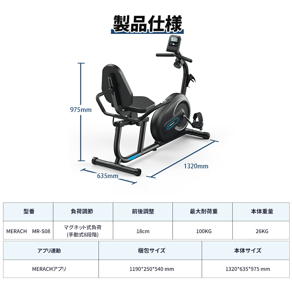 楽天市場】【20％OFF-スーパーSALE限定】リカンベントバイク MERACH