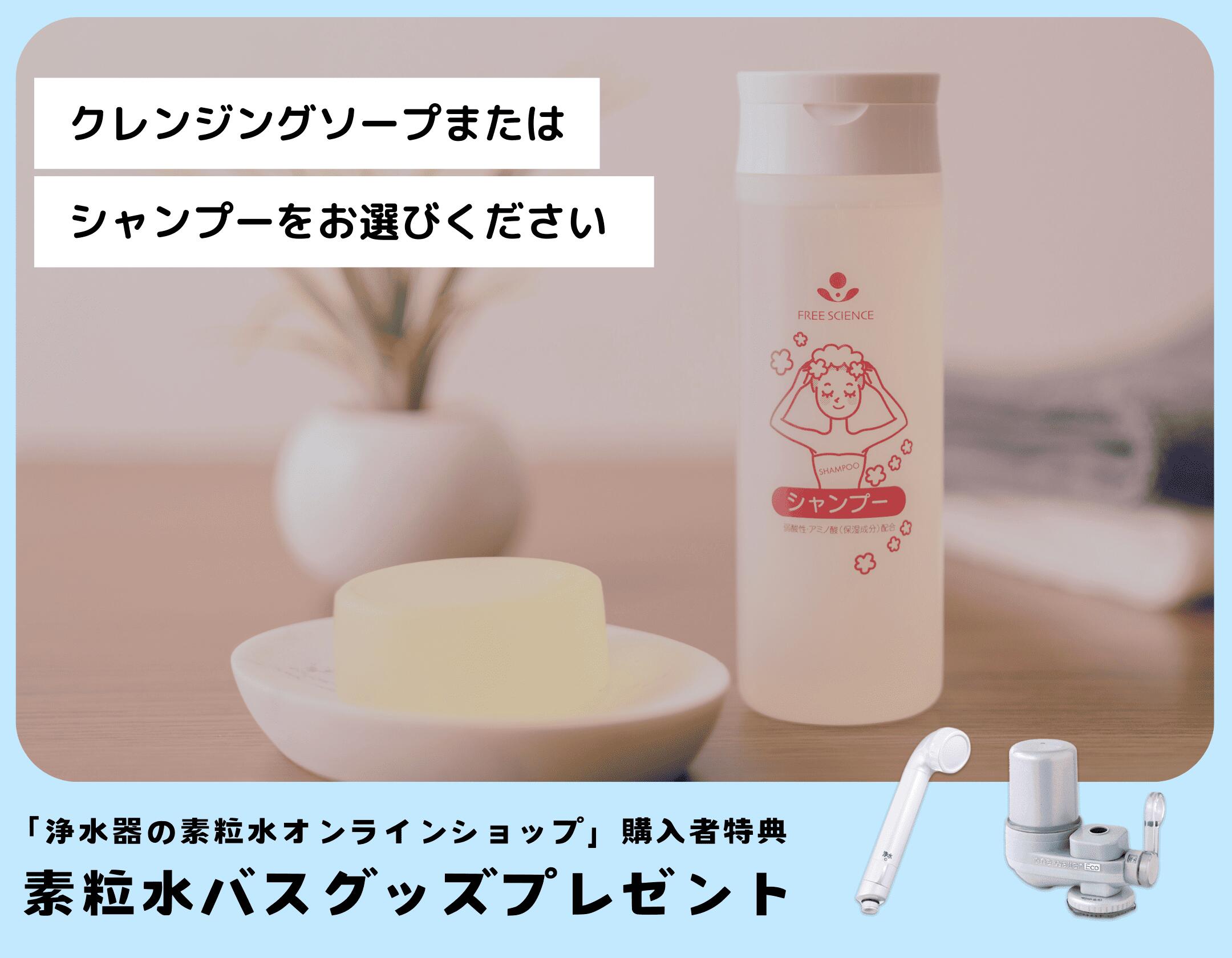 楽天市場 | 浄水器の素粒水オンラインショップ - 浄水器の素粒水