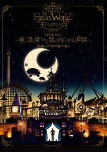 楽天市場】天月 live dvdの通販