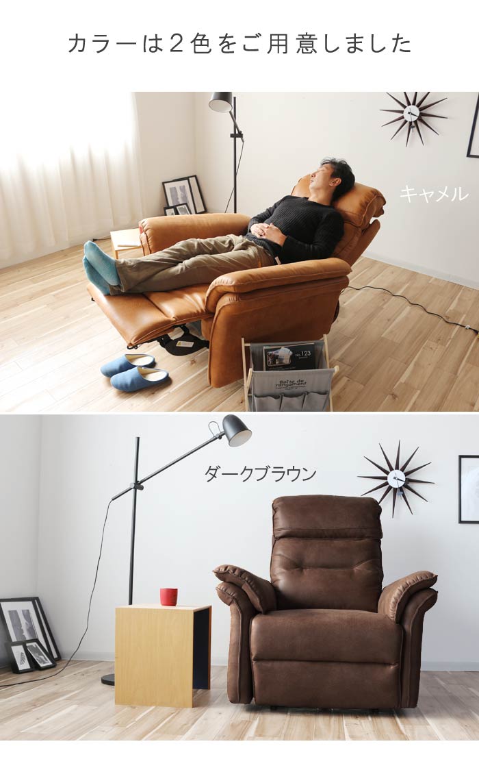 楽天市場】リクライニングソファ 【予約販売】 電動 幅99cm 座面高さ