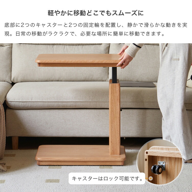 楽天市場】サイドテーブル 昇降式 テーブル 高さ調節 ソファ 昇降式