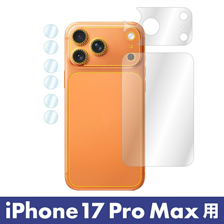 楽天市場】【マット背面用】iPhone17 Air 17Pro 17ProMax フィルム