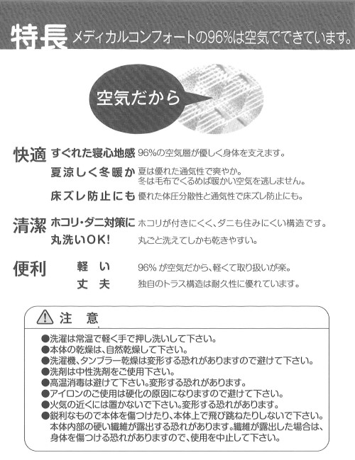 楽天市場】高反発マットレス メディカルコンフォート シングル 三