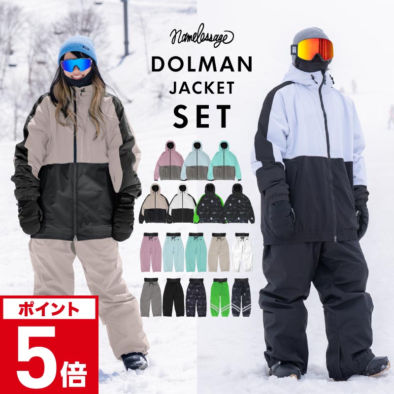楽天市場】スノーボードウェア メンズ レディース スキーウェア