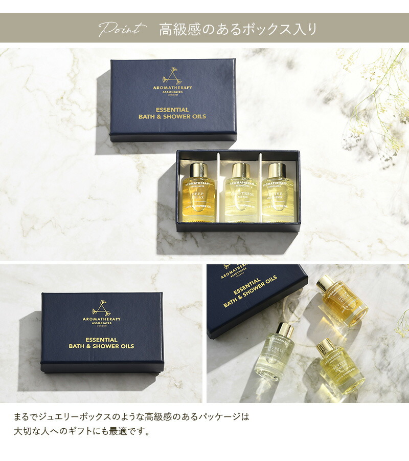 楽天市場】【正規品】 AROMATHERAPY ASSOCIATES アロマセラピー