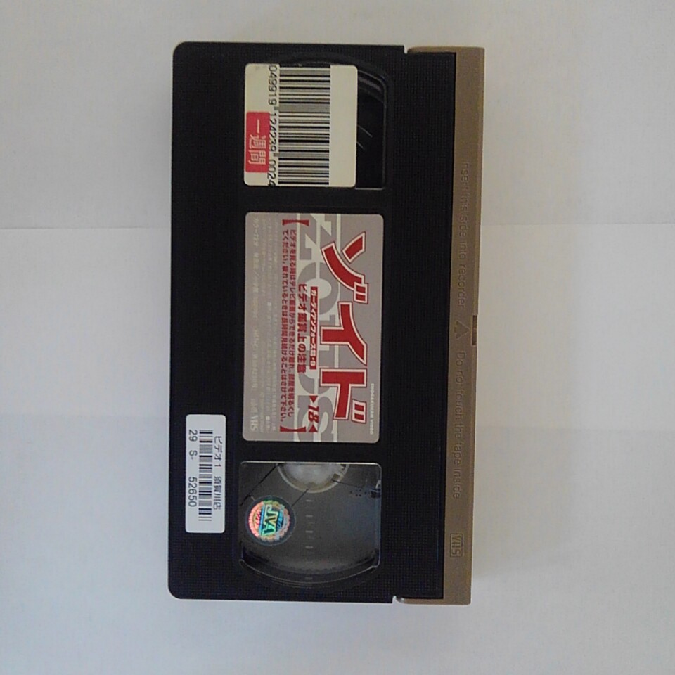 楽天市場】ZV03748【中古】【VHS】ゾイド vol.18ZOIDSガーディアン