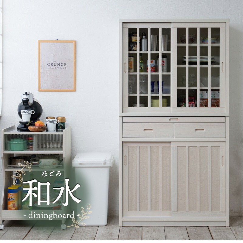 楽天市場】配送設置付【Nagomi】和水シリーズ 幅90cm 引戸 桐 ホワイト