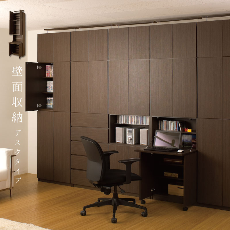 楽天市場】【ATRAS】 壁面収納 デスクタイプ 幅59.5 奥行31cm ブラウン
