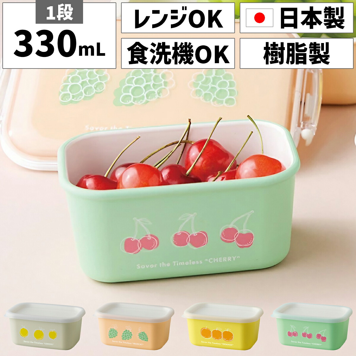 楽天市場】フルーツケース フルーツ入れ お弁当箱 日本製 国産 1段