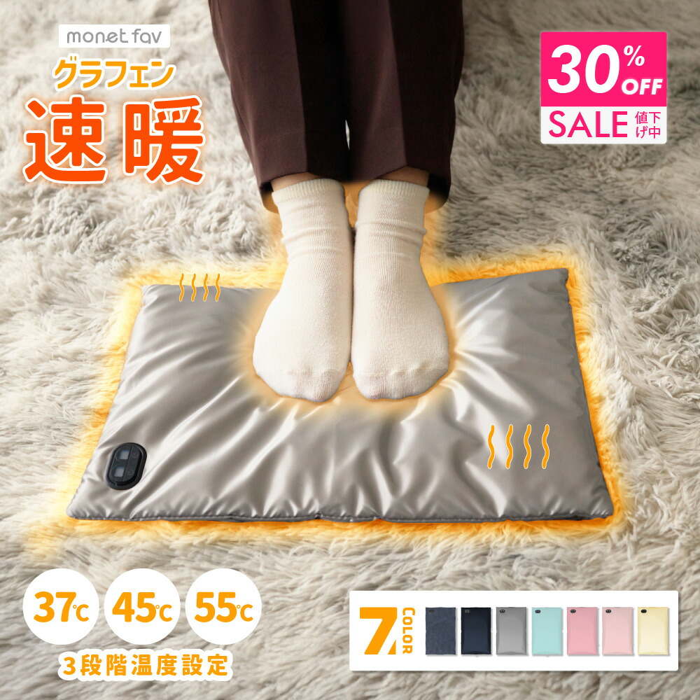 楽天市場】【クーポンで30％OFF 11日9:59まで】 ホットマット