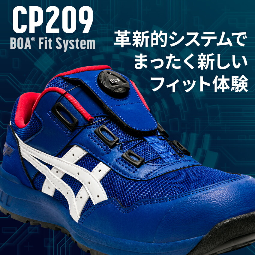 楽天市場】アシックス 安全靴 CP209 BOA ウィンジョブ レディース