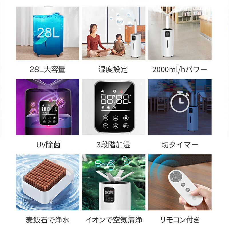 楽天市場】＼75%OFF＋COUPONで18,800円／ 加湿器 大容量 28L 4重除菌
