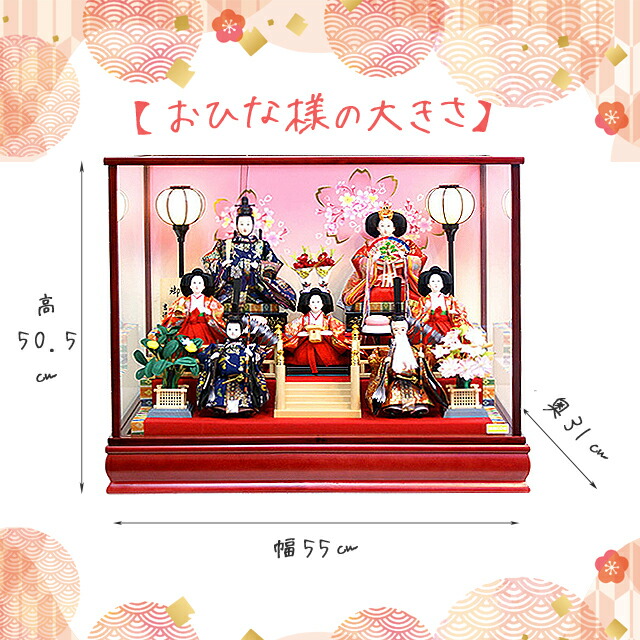 楽天市場】雛人形 吉徳大光 ガラスケース飾り 七人 三人官女 右大臣