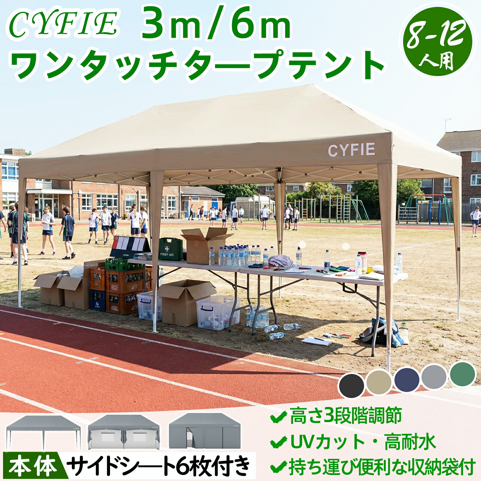 楽天市場】【SS限定☆15%OFF券＆P5倍】防風☆簡単設営】CYFIE