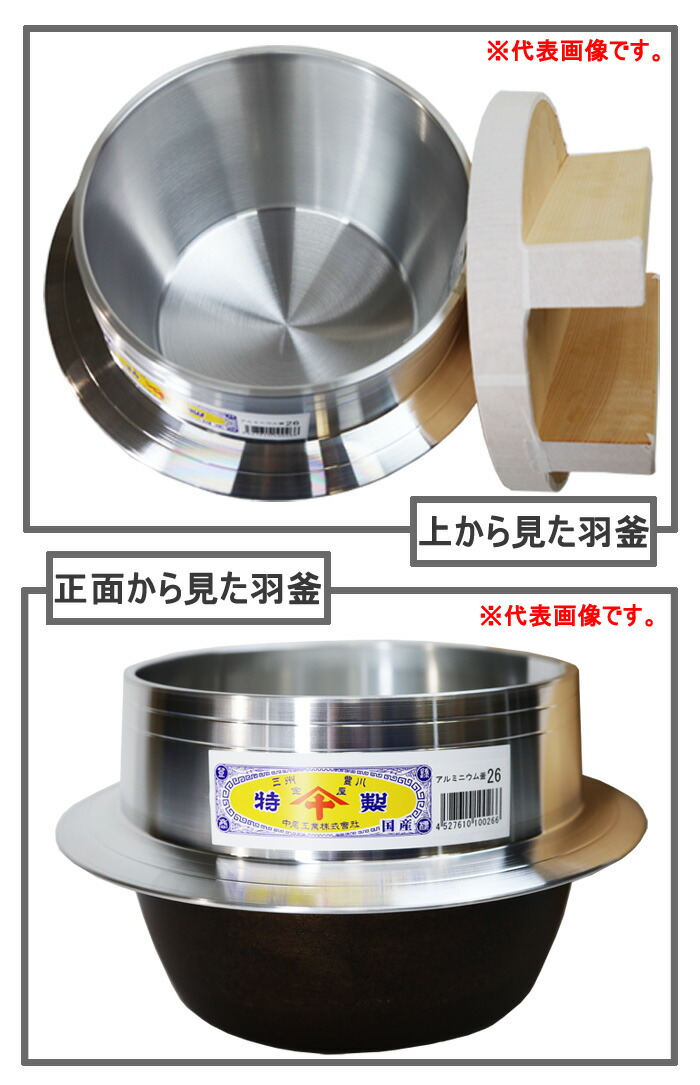 楽天市場】羽釜22cm(1.5升) 木蓋24cm付き アルミ製 : オアシスプラス