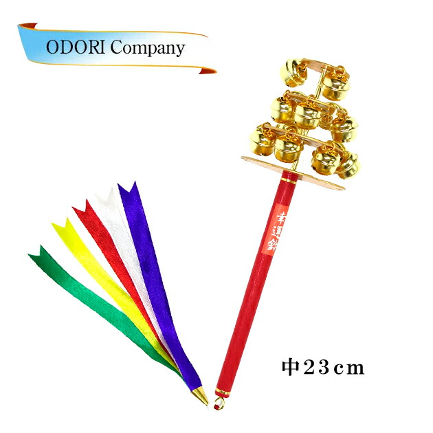 楽天市場】神楽鈴 巫女 鈴 三番叟鈴 お祓い 幸運鈴 中 浦安の舞 巫女舞