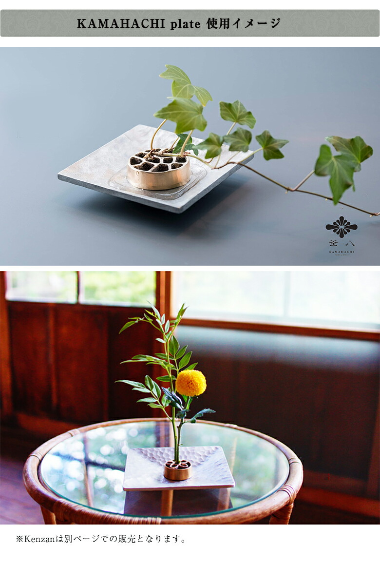 楽天市場】花用プレート【KAMAHACHI plate プレート】お皿 上皿 下皿