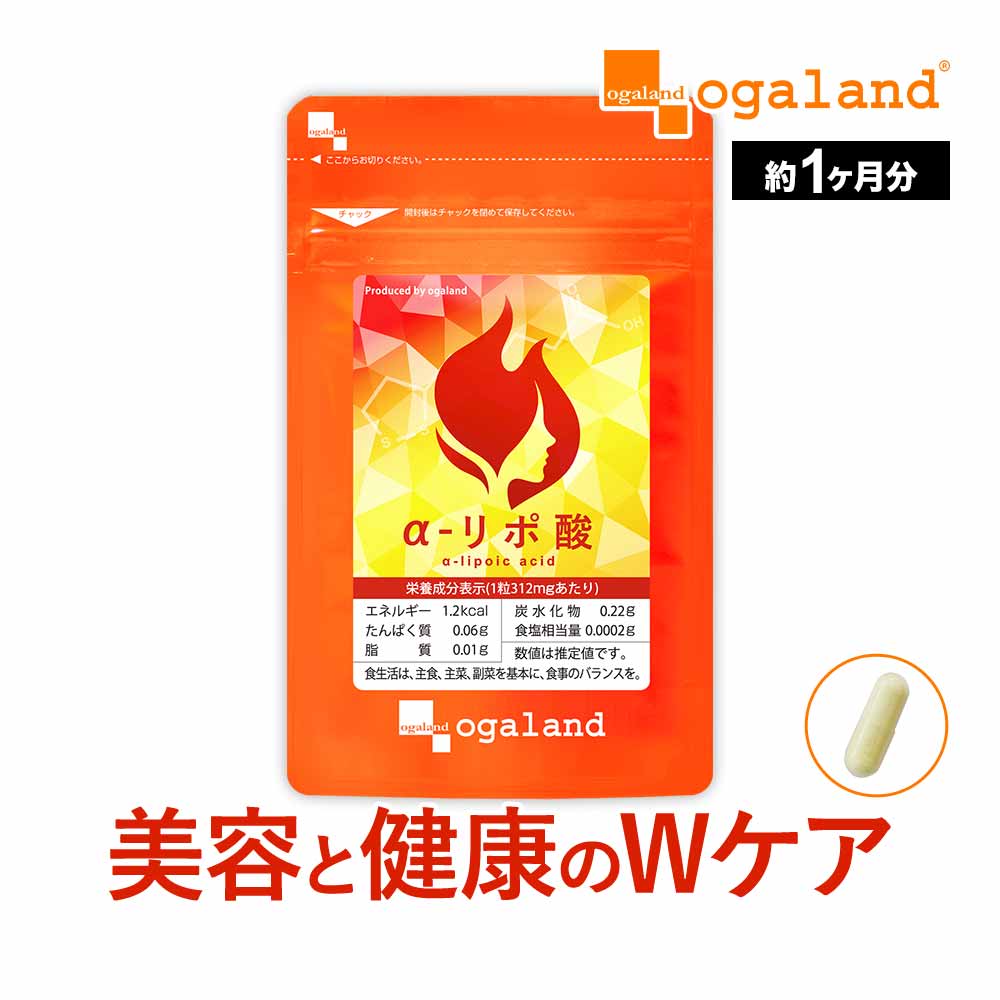 楽天市場】ダイエット サプリ α-リポ酸（約1ヶ月分）お試し 30日分 低
