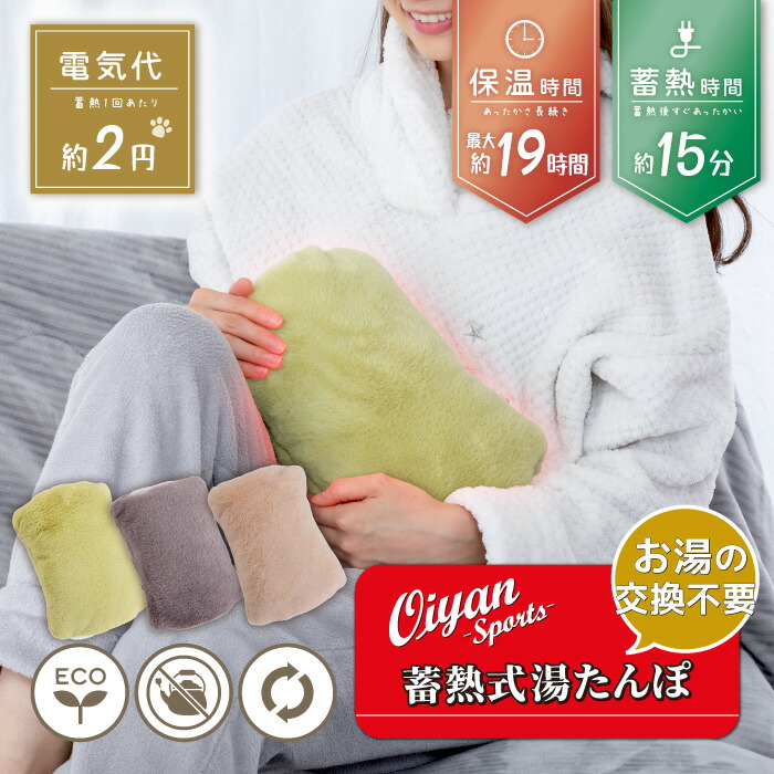 楽天市場】24fw グローバルジャパン GLOBAL JAPAN J94FUWA 蓄熱式湯